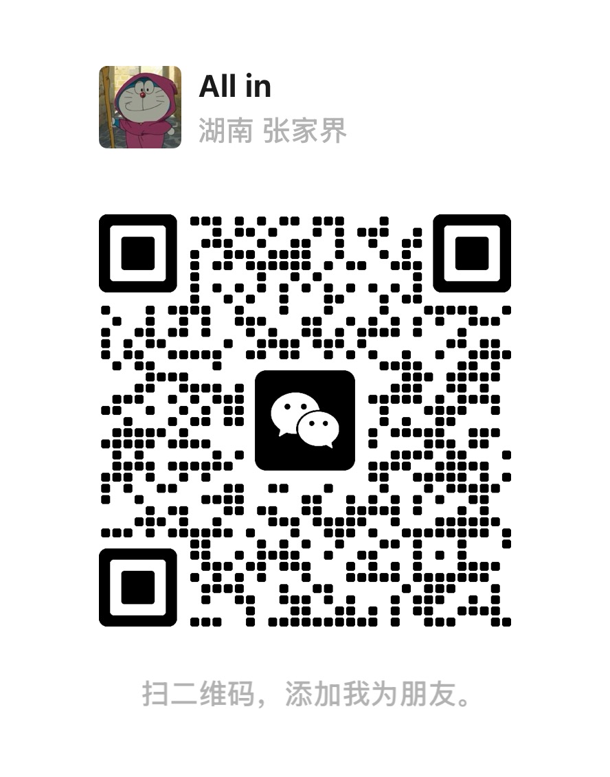 Scan this WeChat QR code to add me as a contact